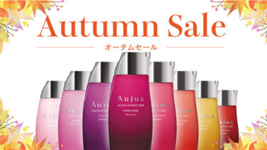Balance梅田・天王寺店「Autumn Sale」開催中！